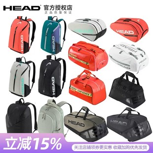 HEAD海德网球包新款 Team系列网球双肩包 男女专业网球背包Tour