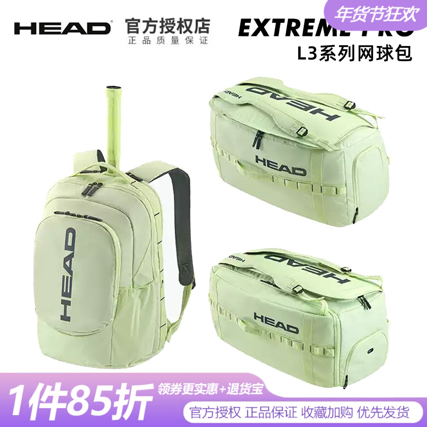 HEAD海德网球包24新款网球包 PRO双肩包6支装9支装EXTREME L3系列