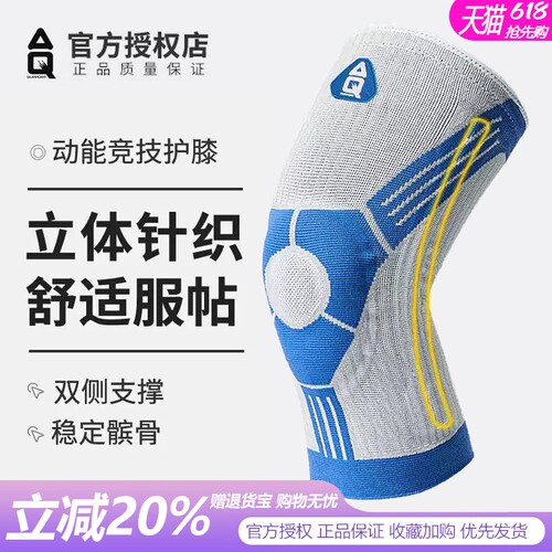 护膝专业运动护膝半月板
