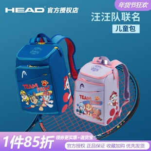 HEAD海德儿童网球包拍包汪汪队联名款双肩背包双肩包
