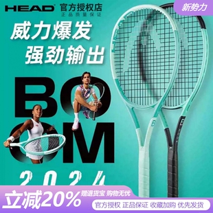 HEAD海德网球拍24新款 BOOM全碳素专业比赛碳纤维男女网拍 高芙同款