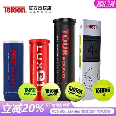 天龙P3P4Q1专业比赛用球成人训练