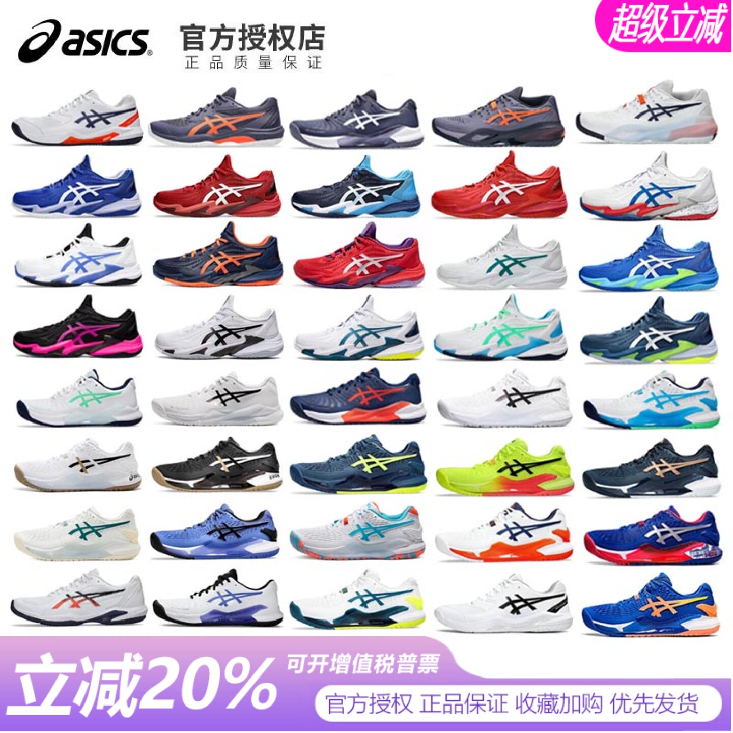 ASICS网球鞋越南原产耐磨橡胶图片