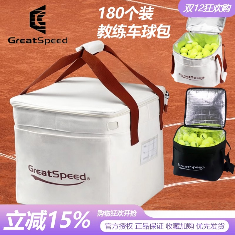 便携大容量180颗带隔热层