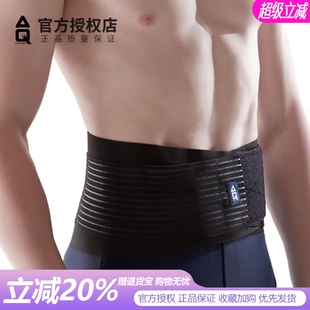 AQ护腰男专业透气羽毛球健身篮球女运动腰带支撑损伤扭伤腰部专业