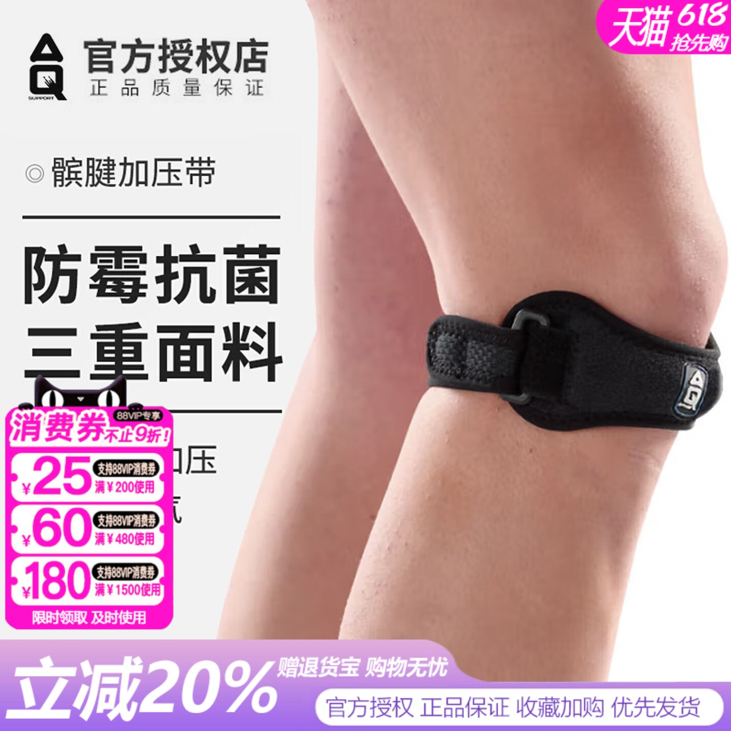 AQ护具髌骨带50501加压髌腱保护带男女篮球羽毛球乒乓球运动护膝
