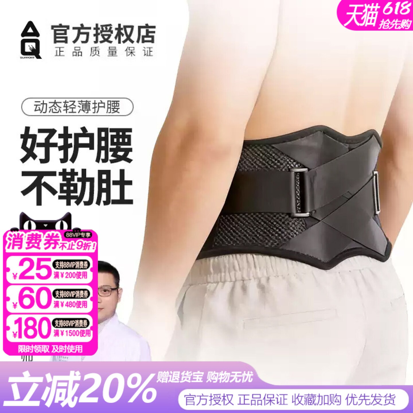 AQ动态轻薄运动护腰5231带收腹束腰带神器男女健身瘦身不勒肚透气