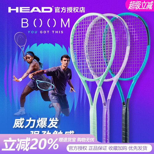 HEAD海德网球拍24新款高芙同款BOOM全碳素专业比赛碳纤维男女网拍