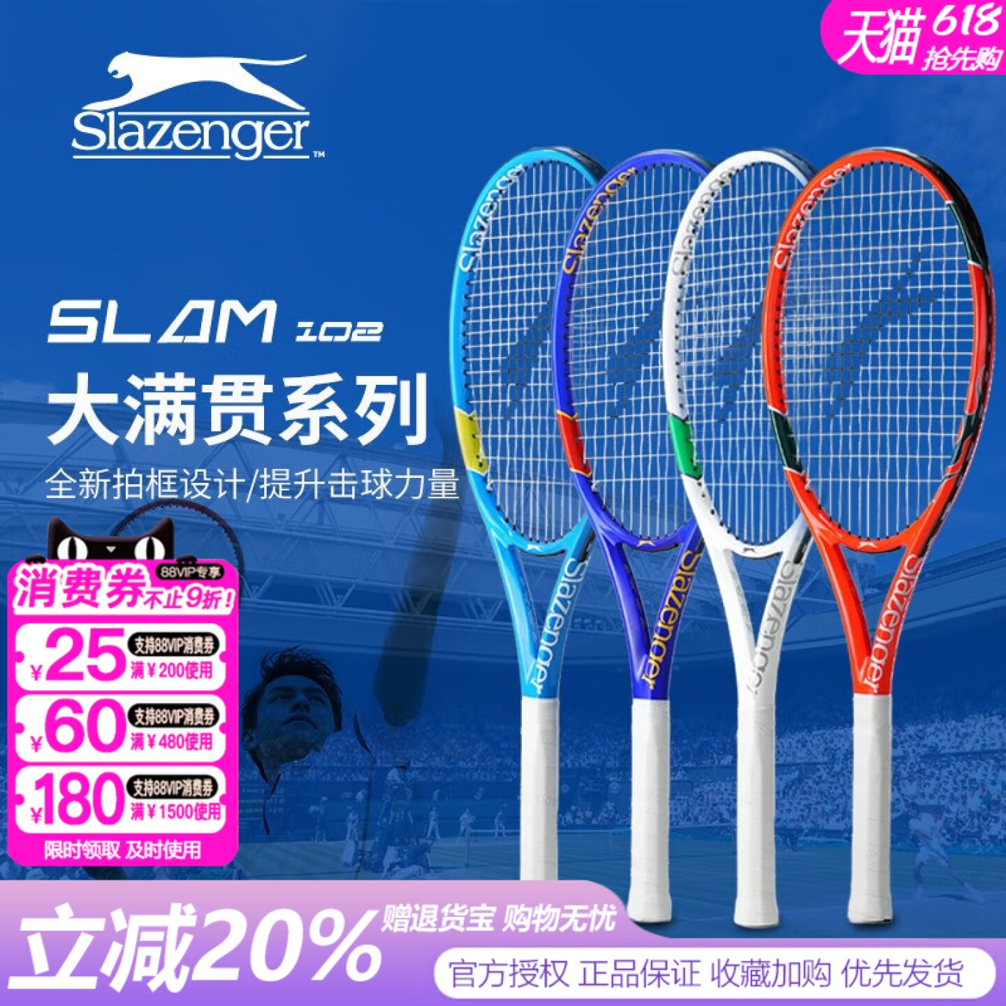 Slzenger史莱辛格网球拍SLAM四大满贯系列碳素复合训练专用单人拍
