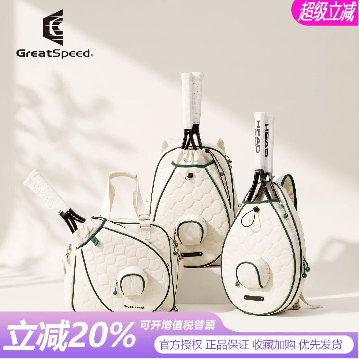 GreatSpeed多功能网球包图片
