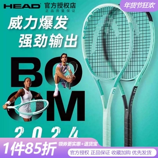 HEAD海德网球拍24新款高芙同款BOOM全碳素专业比赛碳纤维男女网拍