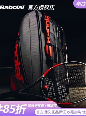 Babolat百保力网球包25新款PS系列双肩背包6支装/9支装多功能球包