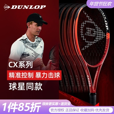 Dunlop新款CX200网球拍