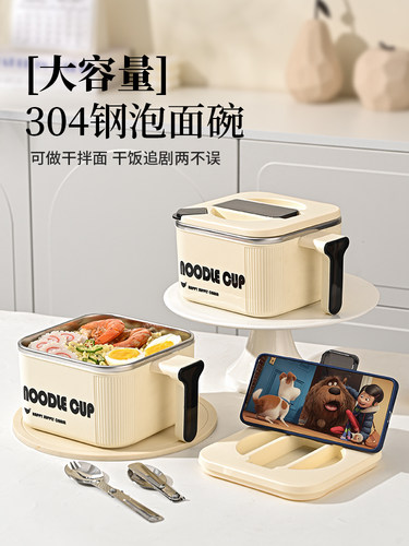泡面碗304不锈钢宿舍学生泡方便面带盖专用碗可沥水食堂打饭饭碗