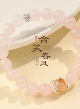 天然马达加斯加粉晶手链