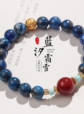 天然青金石南红手工串珠手链