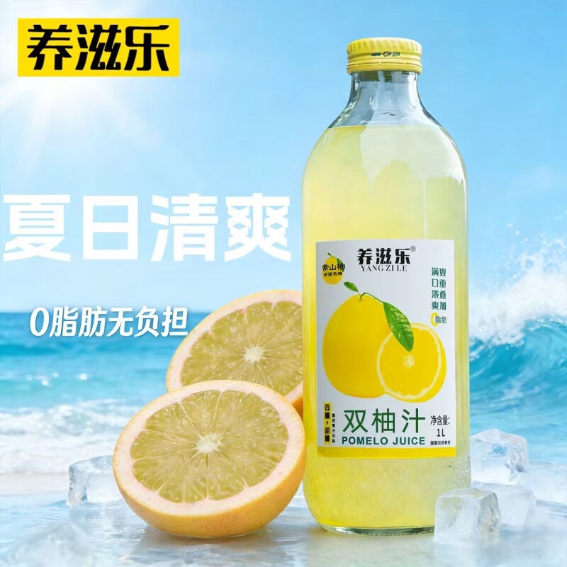 养滋乐胡柚香柚组合酸甜解腻江西