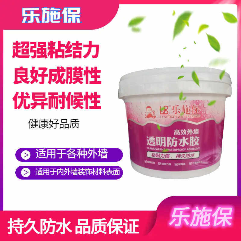 外墙专用透明防水胶窗台缝隙防水涂料屋顶卫生间防水补漏裂缝渗水