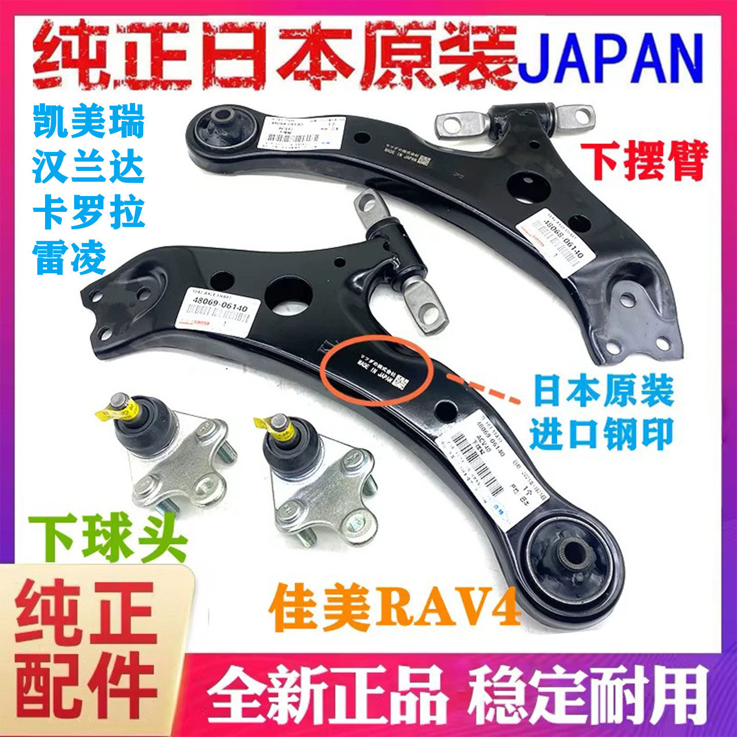 适用凯美瑞卡罗拉佳美雷凌花冠RAV4汉兰达下摆臂三角悬挂支臂球头