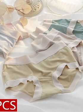 M-XL Women's Modal Panties Seamless Underwear Cotton Breatha