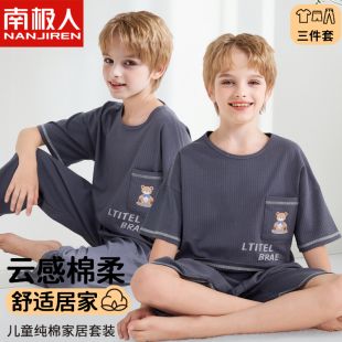 儿童睡衣夏季纯棉薄款男童短袖家居服男孩大童青少年空调服三件套