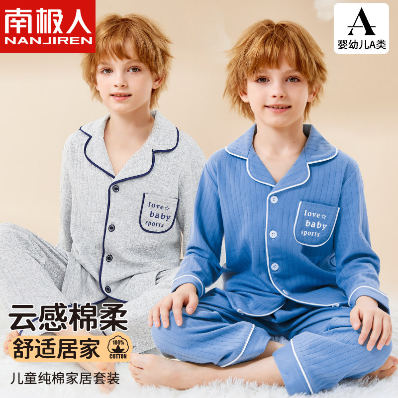 男童睡衣纯棉2026春秋新款家居服套装a类全棉女孩长袖开衫中大童