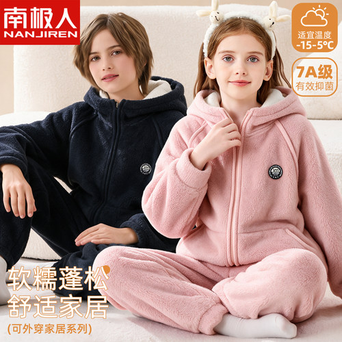 南极人儿童法兰绒睡衣女童中大童珊瑚绒男孩加绒加厚家居服套装冬
