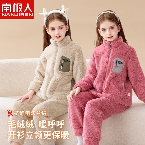 儿童睡衣法兰绒女童秋冬款珊瑚绒家居服男孩大童加绒加厚保暖套装