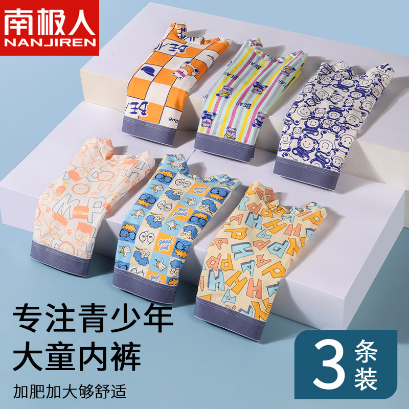 男童内裤纯棉平角裤青少年胖童中大童学生男孩四角短裤头A类抗菌