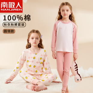 线衣裤 小女孩全棉毛衫 冬 纯棉女童中大童保暖内衣套装 儿童秋衣秋裤