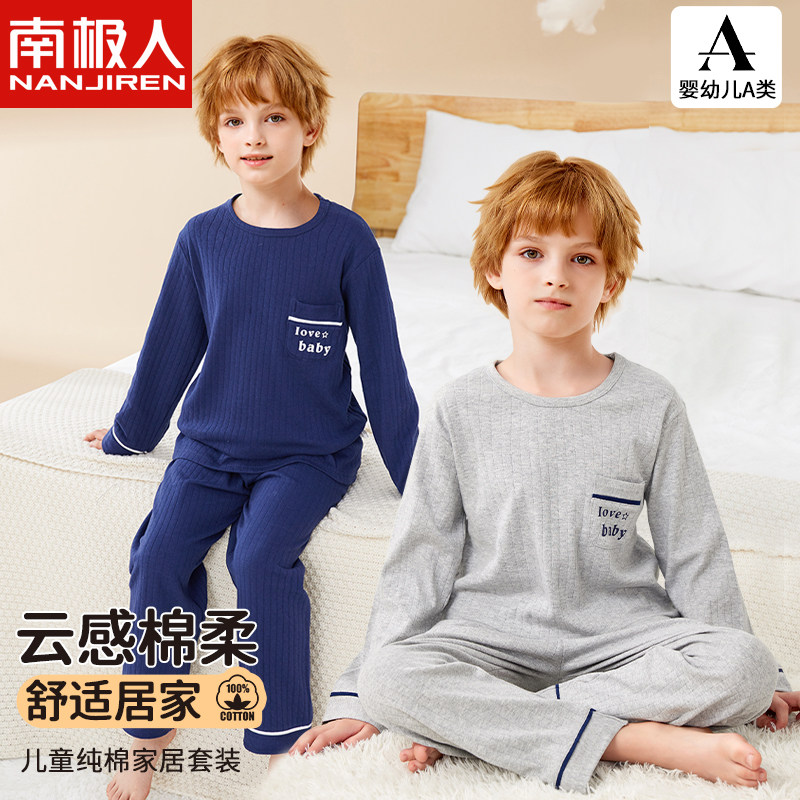 儿童全棉家居服套装男童A类纯棉女孩长袖睡衣中大童圆领春秋新款