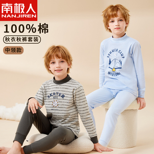 秋冬保暖睡衣 小男孩全棉秋衣秋裤 男童内衣套装 儿童中大童线衣线裤