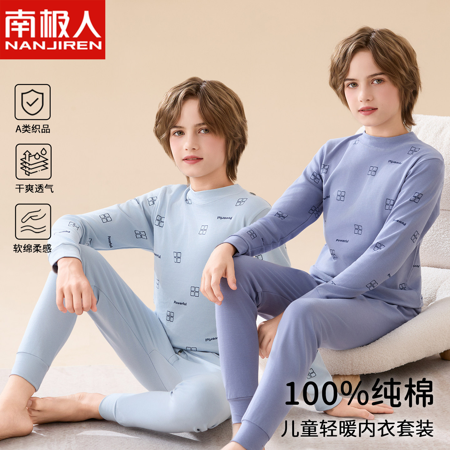 男童秋衣秋裤套装全棉青少年大童线衣裤女孩打底内衣纯棉春秋睡衣