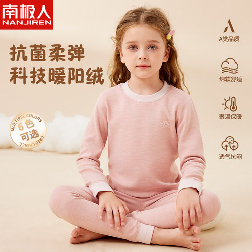 儿童保暖内衣女童秋冬季加绒德睡衣中大童男孩青少年秋衣秋裤套装