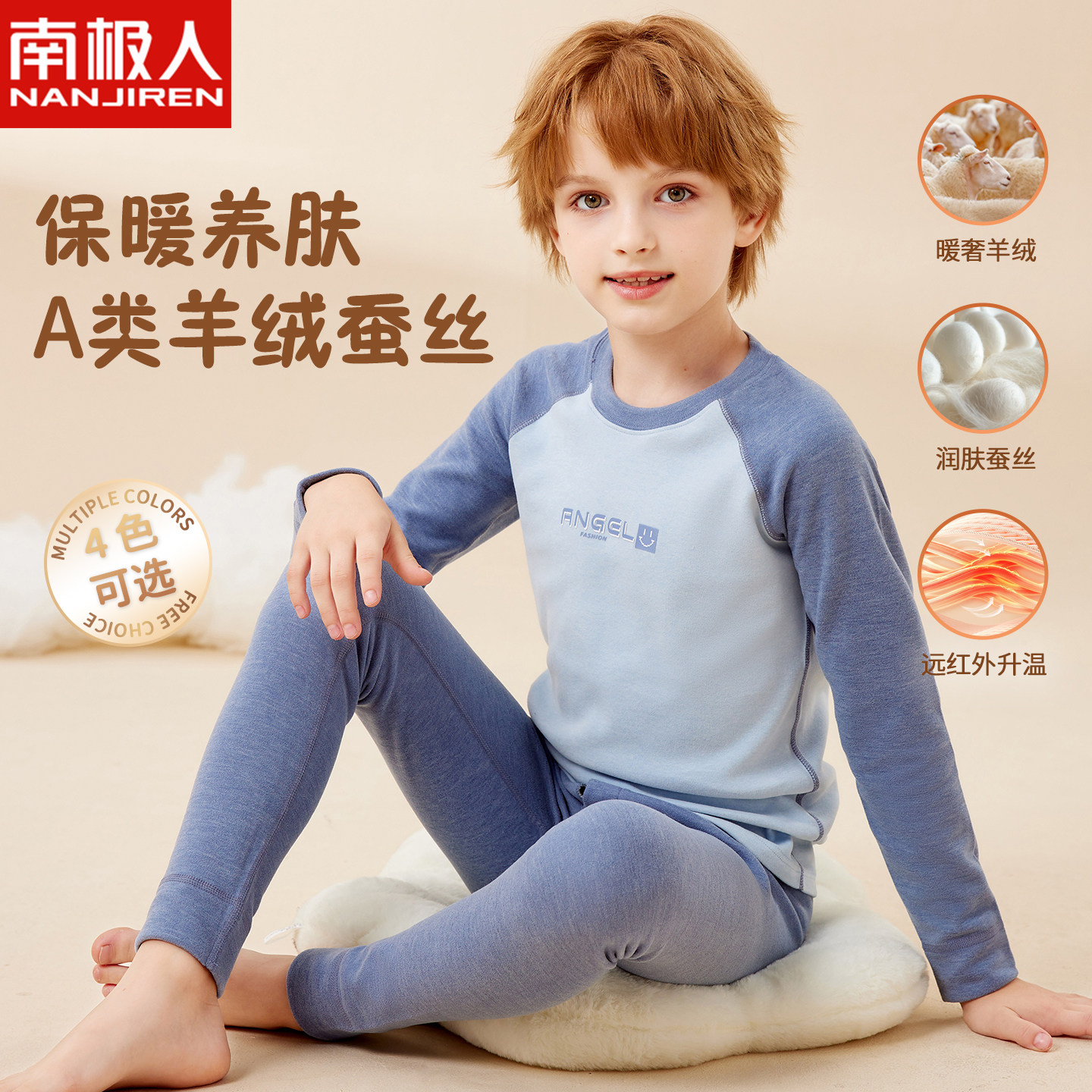 儿童保暖内衣套装男童秋冬羊绒蚕丝加绒德加厚中大童女孩秋衣秋裤