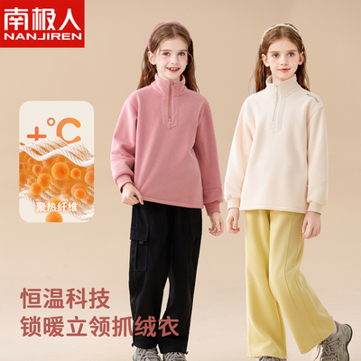 女童摇粒绒卫衣2025新款儿童秋冬立领绒衣中大童男孩加厚保暖外套