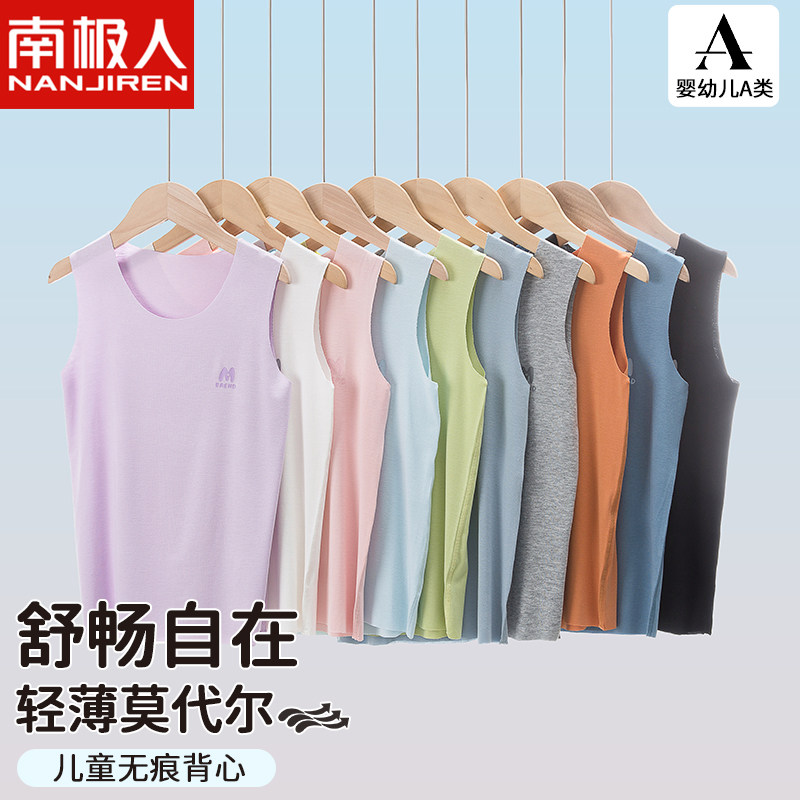 儿童背心无痕莫代尔夏季薄款男童无袖打底衫女孩宝宝内穿吊带冰丝