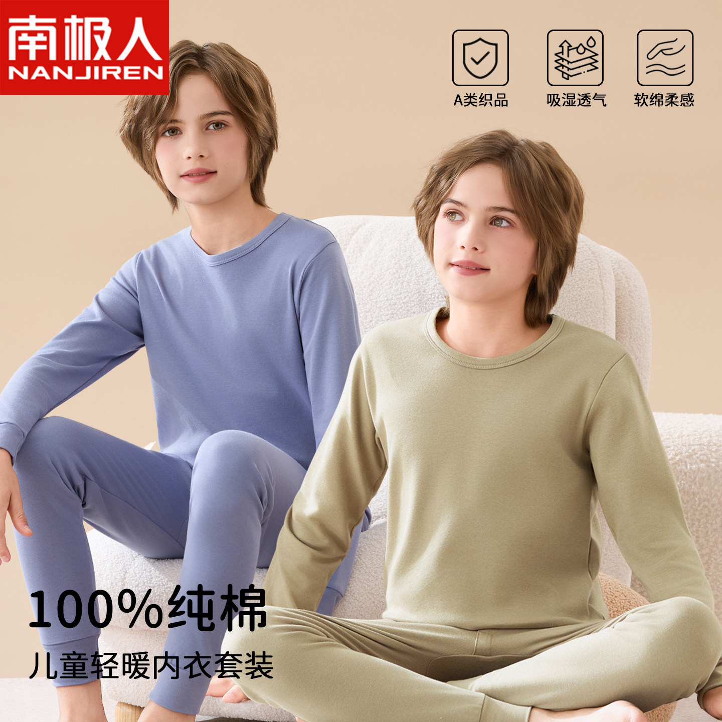 儿童秋衣秋裤套装男女童保暖内衣纯棉a类中大童线衣线裤秋冬睡衣