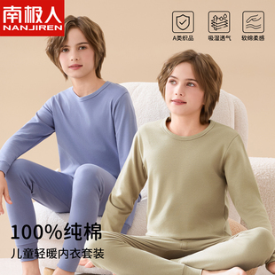 秋冬睡衣 男女童保暖内衣纯棉a类中大童线衣线裤 儿童秋衣秋裤 套装