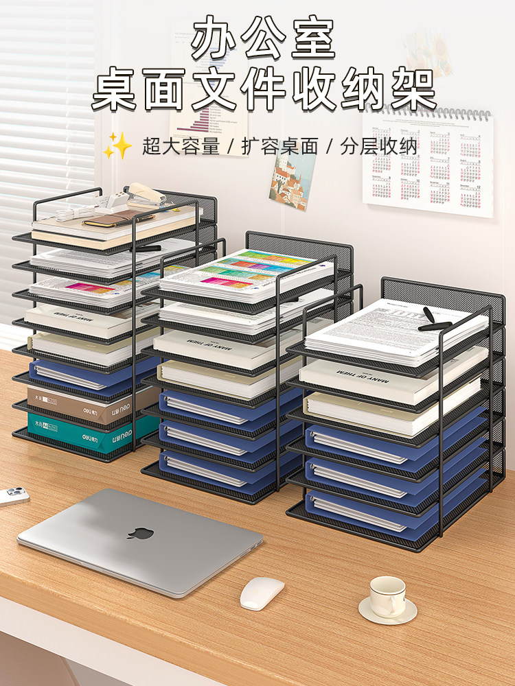 桌面文件收纳架办公用品置物架A4纸文件书架文件夹书桌多层整理架,收纳整理,整理架/置物架/收纳架,淘宝优惠券,粉丝福利购,淘宝优惠卷