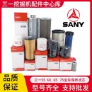 75机油柴油空气滤芯油水分离器保养 适用于三一挖掘机SY55