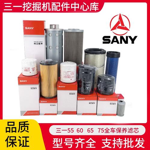 适用于三一挖掘机SY55 60 65 75机油柴油空气滤芯油水分离器保养