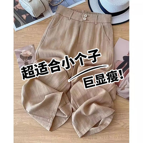 卡其色棉麻阔腿裤女春款2026新款超好看高腰垂感天丝亚麻直筒裤子