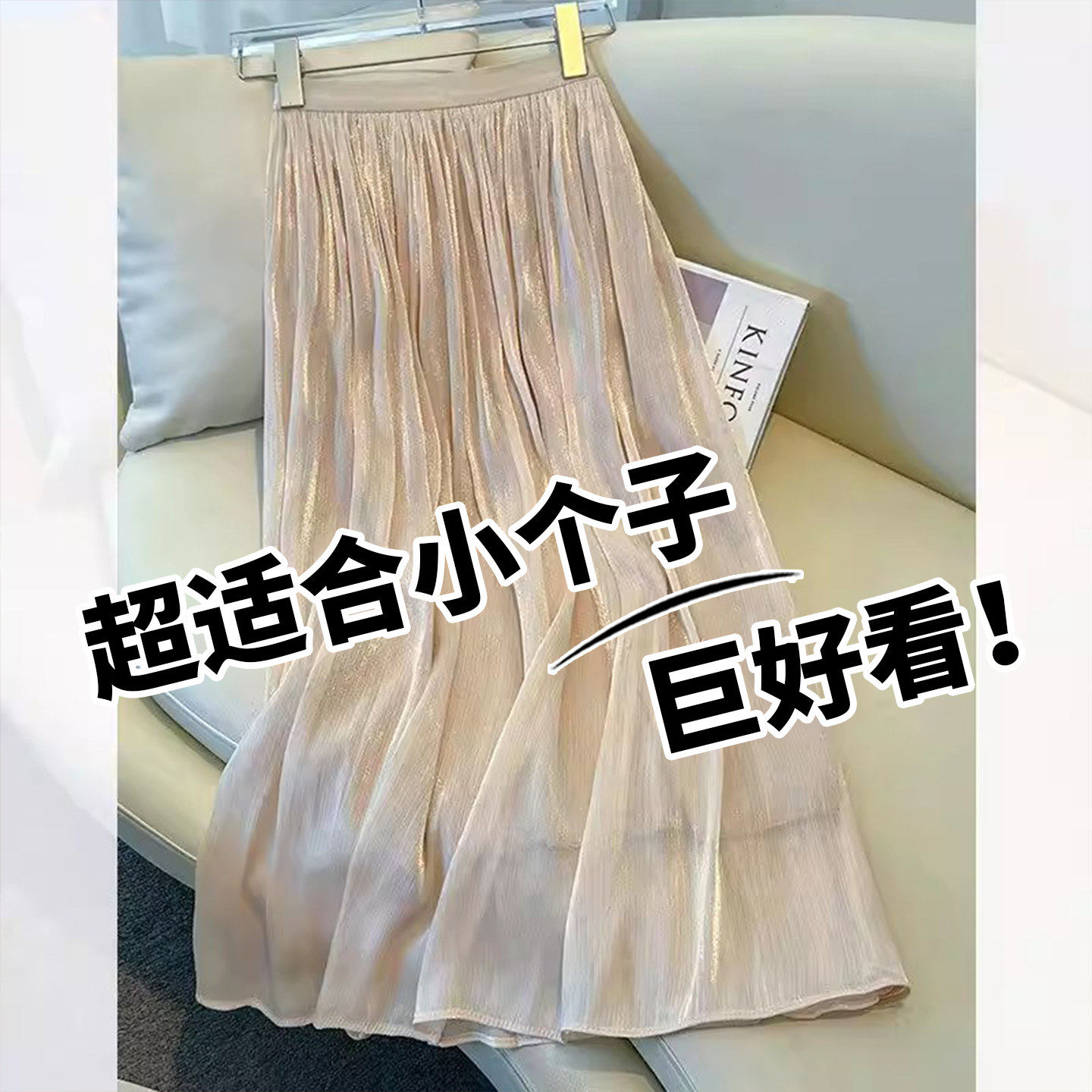 香槟色流沙a字半身裙女春夏季2026新款超好看的显瘦网纱百褶裙子