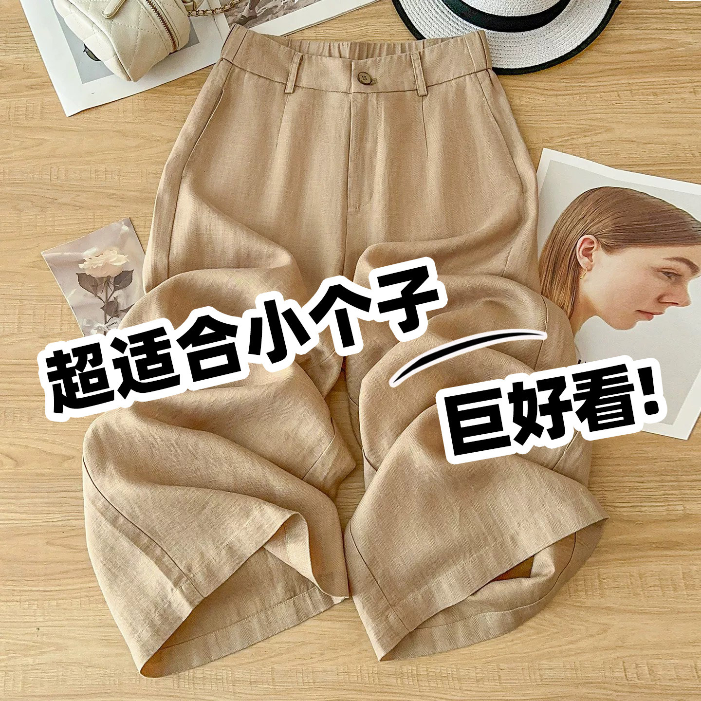 小个子卡其色天丝亚麻直筒裤女夏季薄款2026新款高腰棉麻宽裤子