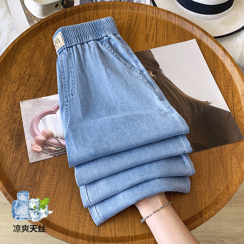 天丝莱赛尔阔腿牛仔裤女夏季薄款宽松2026新款高腰垂感冰丝直筒裤