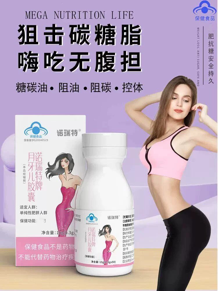加强版控制食欲管嘴饱腹感皎囊顽固型减少饮抑制剂去抗体排抗体