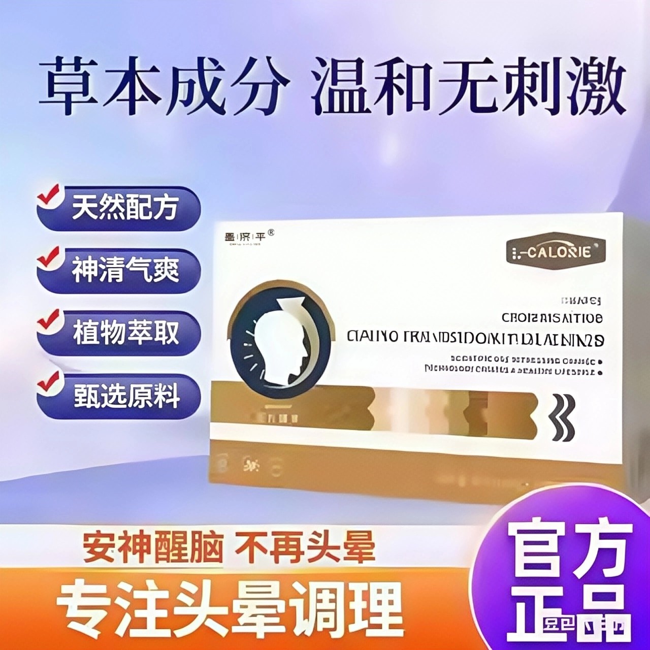 脑心宝胶囊晕宝头晕头昏酸枣仁