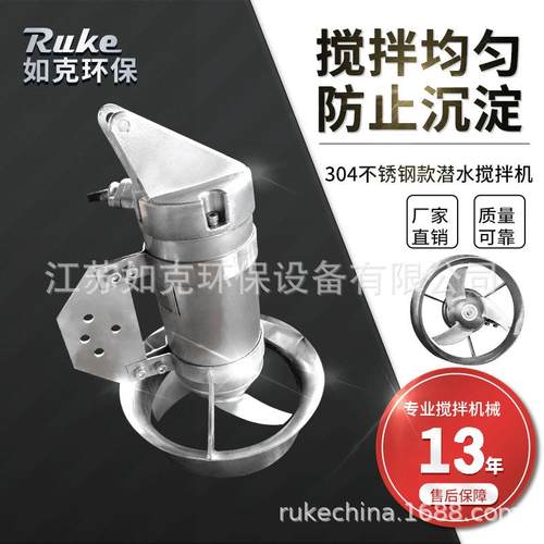 QJB潜水搅拌机工业污水处理环保设备小型电动搅拌器生产厂家