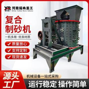 制砂機操作現(xiàn)場設(shè)備使用現(xiàn)場 PL復(fù)合式